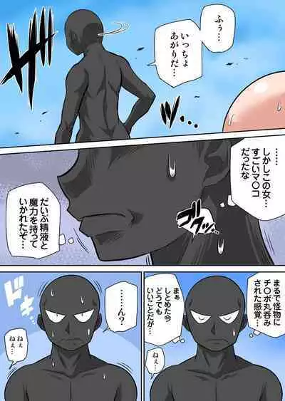 Isekai Chijo wa Ecchi de tatakau 1~20