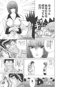 [Shou Aikawa & Kenjirou Kakimoto] Pure 02