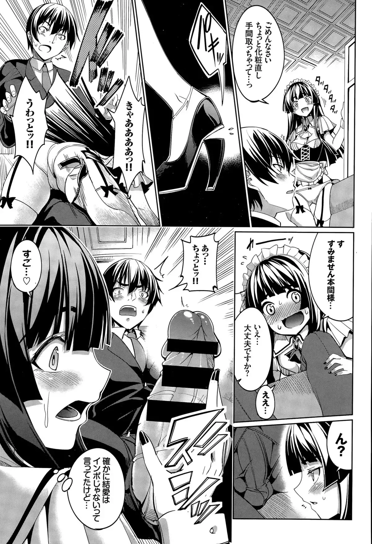 Ryinshīru e Youkoso! Ch. 1-4