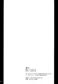 (C83) [Anglachel (Yamamura Natsuru)] Chichishiru Musume (Dead or Alive) [English]