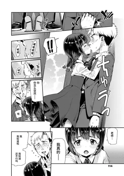 Shoujo Konkatsu Jidai