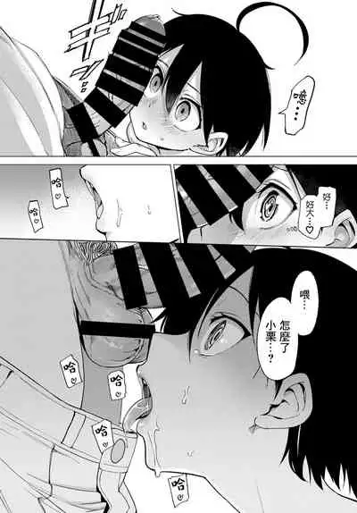 [あおむし]絶頂開発局