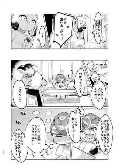 [Geri Mura Chokusan liver (Mosa)] Michisouai (Splatoon) [Digital]