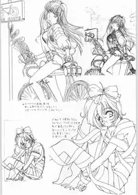 (C43) [UROBOROS] EQUIPE DE CINEMA