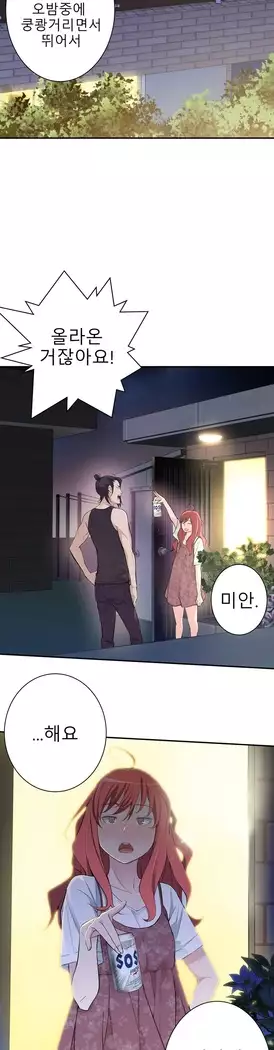 Tissue Thieves Ch.1-28