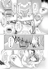 [RAYMON] Nyotaika Ouji to Tatasare Hime [Digital]