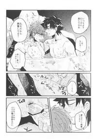 [Furafura] Umaku Naka ni Iranai (Fate Zero)