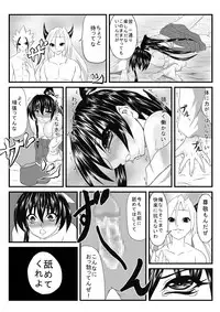 [クリスタル・オブ・ウインド] ハメられた巫女2