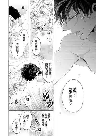 将妳的一切全部拥入怀中~交往0日、立刻结婚！？~ 01-17 Chinese [拾荒者汉化组]