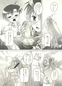 [Anthology] Shounen Ai no Bigaku EX - Josou Shounen -