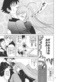 (COMIC1☆2) [St.Rio (MyMeroD!)] Nakadashi to Vampire 4 (Rosario + Vampire)