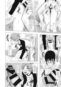 (Futaket 10.5) [Pollinosis (Shinkuu Tatsuya)] REDLEVEL14 (Yotsubato!)