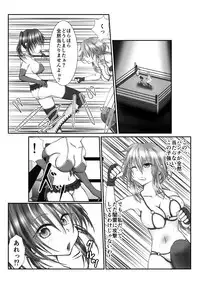 Zen Shikkin! Kutsujoku Fight