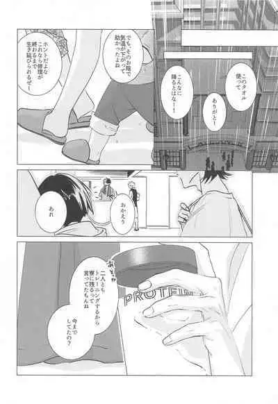 HIMOSUGARA all day loooong!