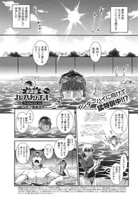 [John Sitch-Oh] Suieibu Capriccio Ch. 1-6