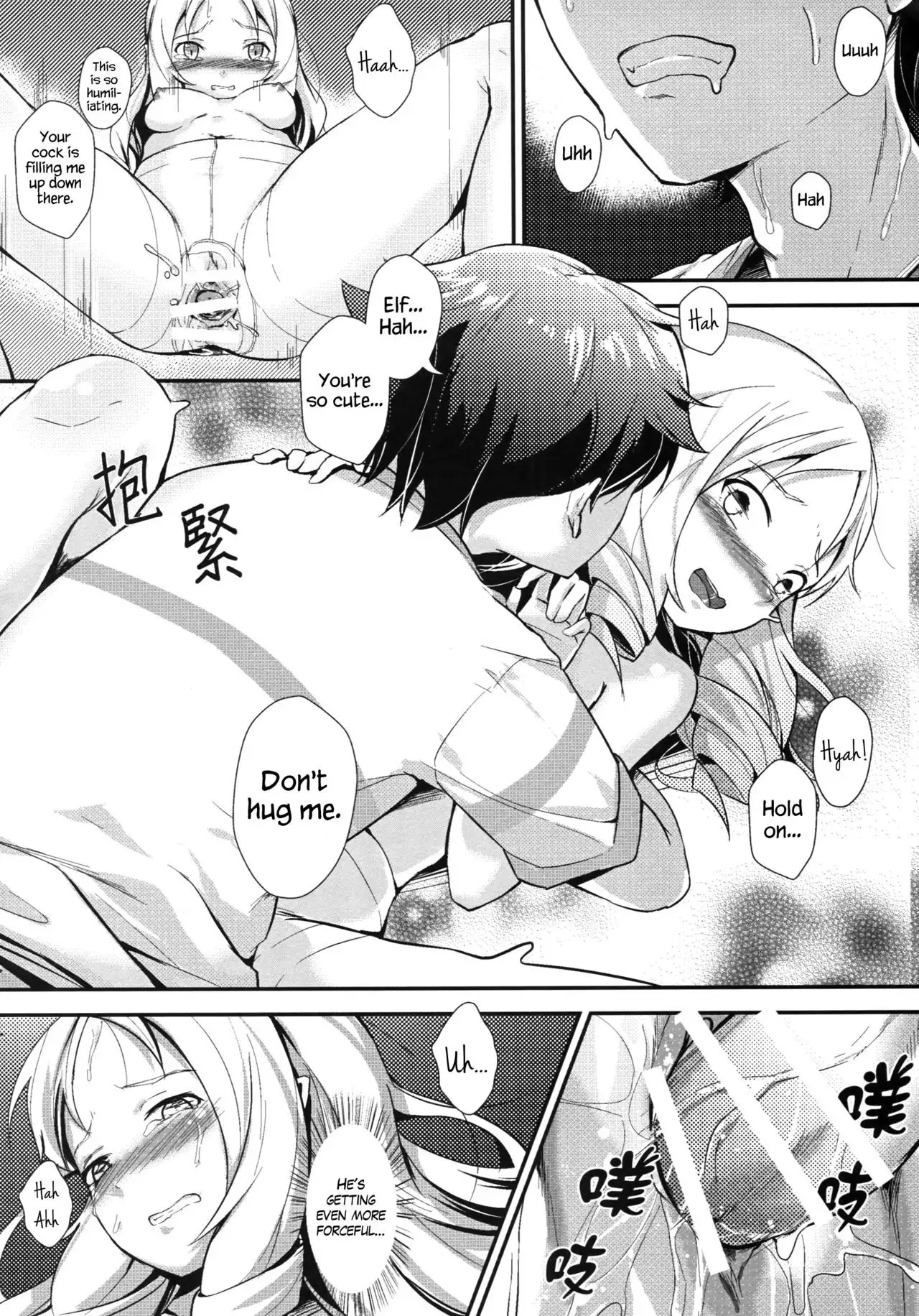 Yamada Elf to Delicious Pansuto