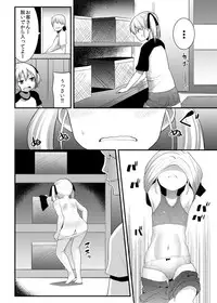 [DSB Style (Azuse)] Ryoujoku Sentou [Digital]