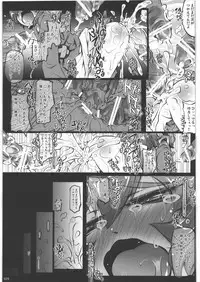 (C80) [Hannama (Soine)] Zettai Chinpo Nanka ni Maketari Shinai! Goudoushi (Touhou Project)