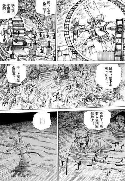 Chou Douryoku Mouko Daishuurai - The Ultra Power Mongol Invasion | 超动力蒙古大袭来