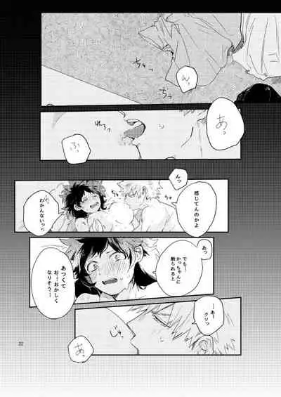 [728] kisu no tsugi wa ？ (Boku no Hero Academia)