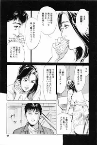 [Tomisawa Chinatsu, Hazuki Kaoru] My Pure Lady Vol.1