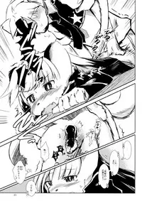 [爆猫、宇宙男爵] 尻尾たちの午後