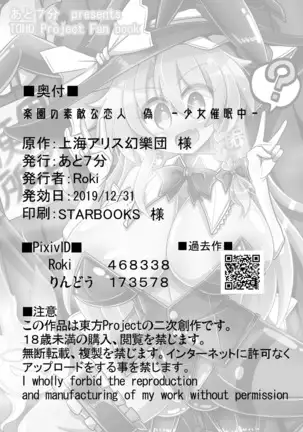 Rakuen no Suteki na Koibito Nise -Shoujo Saiminchuu- | Paradise of Fake Lovers – The Brainwashing of Young Maidens –