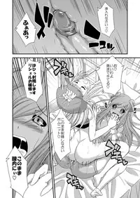 [Gekka Kaguya] Opomu to Ojou to Kieta Opantsu (Summon Night)