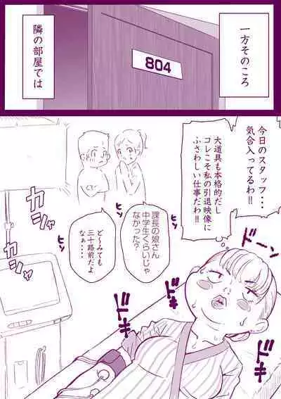 Mousou Self Nijisousaku Hon