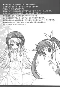 (C77) [Tennenseki (Suzuri)] Iromonogatari (Bakemonogatari)