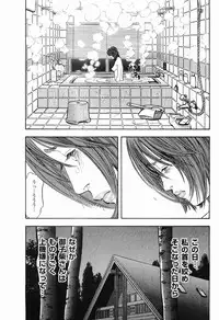 [Sakabe Shuuichi] Rape Vol.2