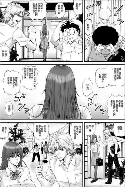 [dark†zone] Netorare Seitokaichou ~ Hibiki Rinon no Himitsu ~ [Chinese] [新桥月白日语社汉化]