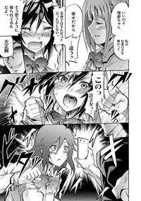 [Yokoyama Naoki] Siren -Kyousei Saimin Keitai- [Digital]