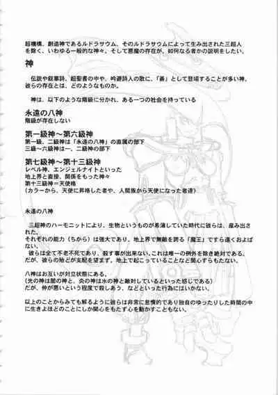Kichikuou Rance First Press Release Book
