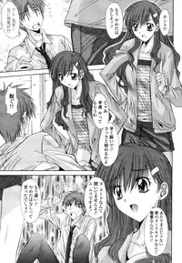COMIC Momohime 2009-03 Vol. 101