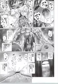 (CT24) [Kuma no Mori (Kumataro)] SINKED GIRLS (Kantai Collection -KanColle-)