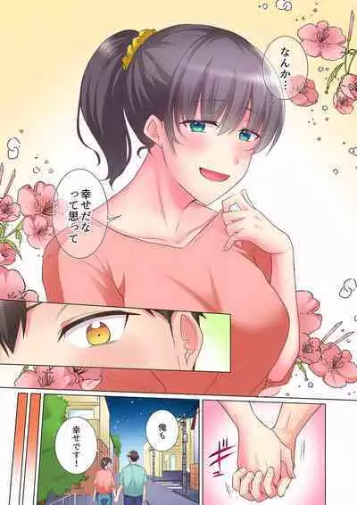 "Mou... Yamechau no?" Tayoreru Onna Senpai no Deisui Onedari Sex 01-17