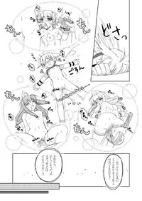 [SIDE EFFECTS] Katakori ni Goyoujin (Pangya)