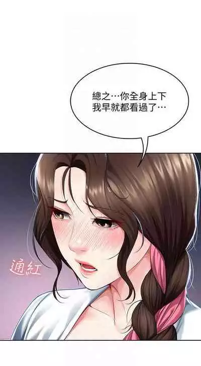 养老金的所有者 31-54 CHI (manhwaroshixp.wordpress.com/)