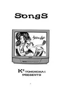 (C62) [K2 Tomo no Kai (Mizuki)] SongS (Utawarerumono)