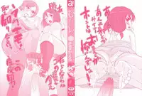 [Hanamaki Kaeru] Mure-Mure!