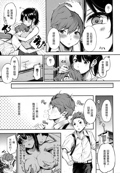 Secret x Secret - Keep it a Secret Promise | 祕密x祕密