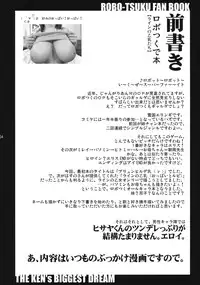 [Variable] The Ken-sama no Mousou