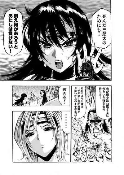 アクメリア~女忍淫法帖~【合冊版】