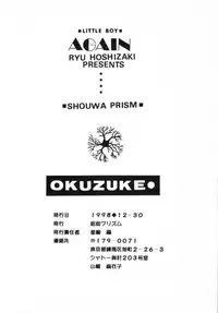 (C55) [Shouwa Prism (Hoshizaki Ryuu)] again (original)