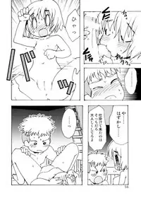 [Inishie no Nushi (Silhouette Sakura)] Blümenblatt (Shingeki no Kyojin) [Digital]