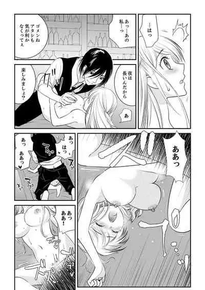 絶倫オネエはナカでイかせる～しゃぶり尽くすまで逃がしてあげない【完全版】