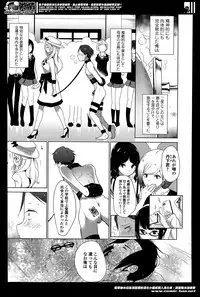 Girls forM Vol. 07