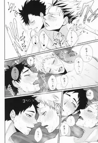 (RTS!!3) [Kuroquis!! (Kuro)] Hito wa Sore o Shitto to Yobu (Haikyuu!!)