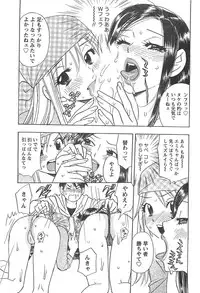 Monthly Vitaman 2007-04